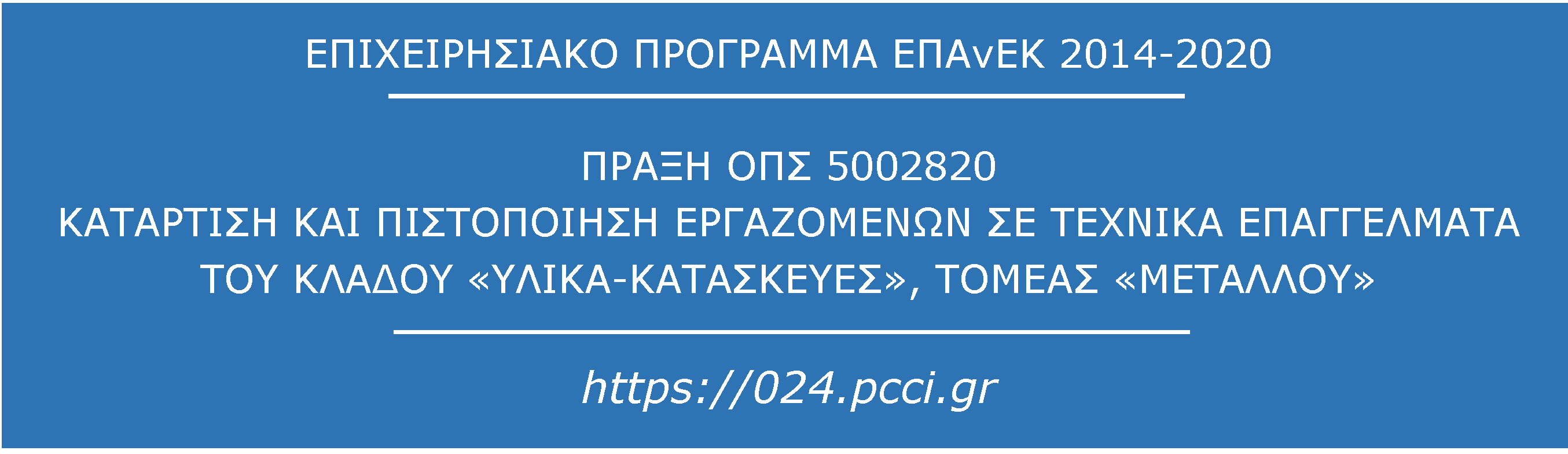 024_F8547.pcci.gr.png
